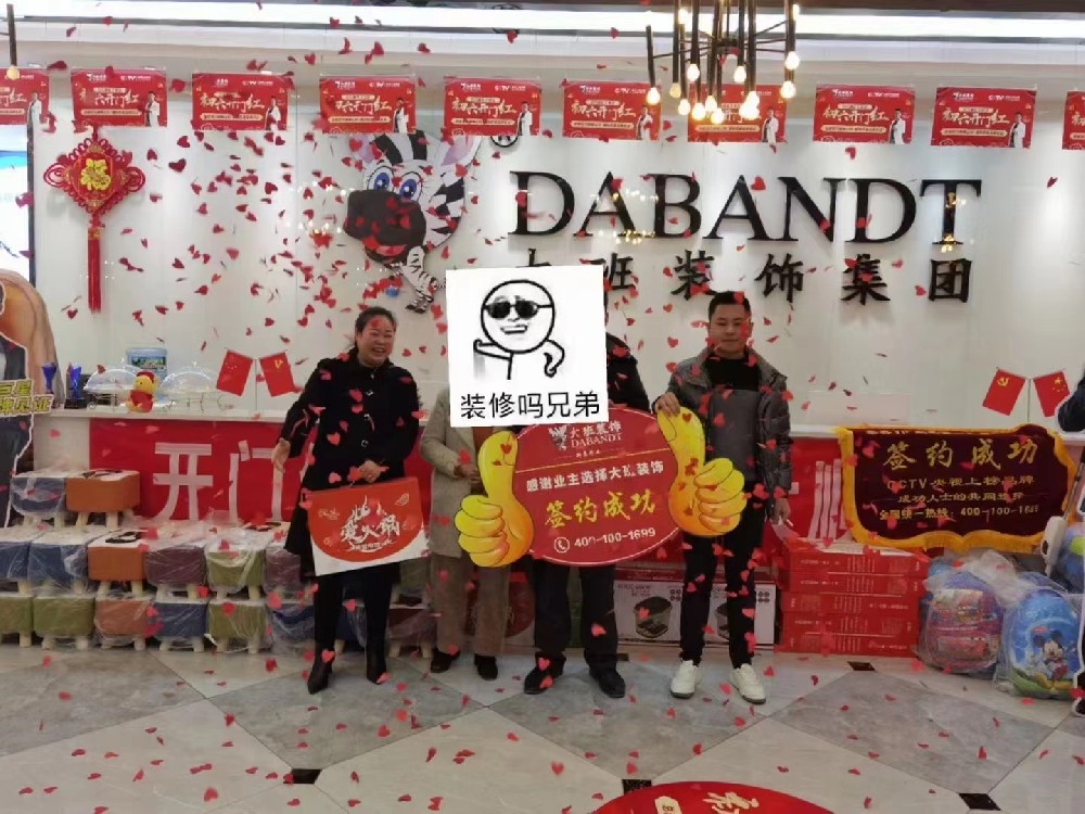 女漢子裝修季